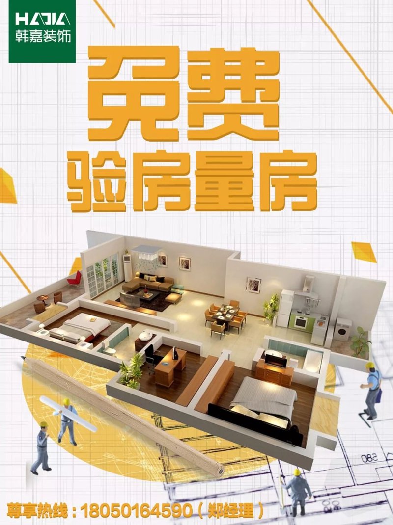 营口装饰公司的最新行业趋势