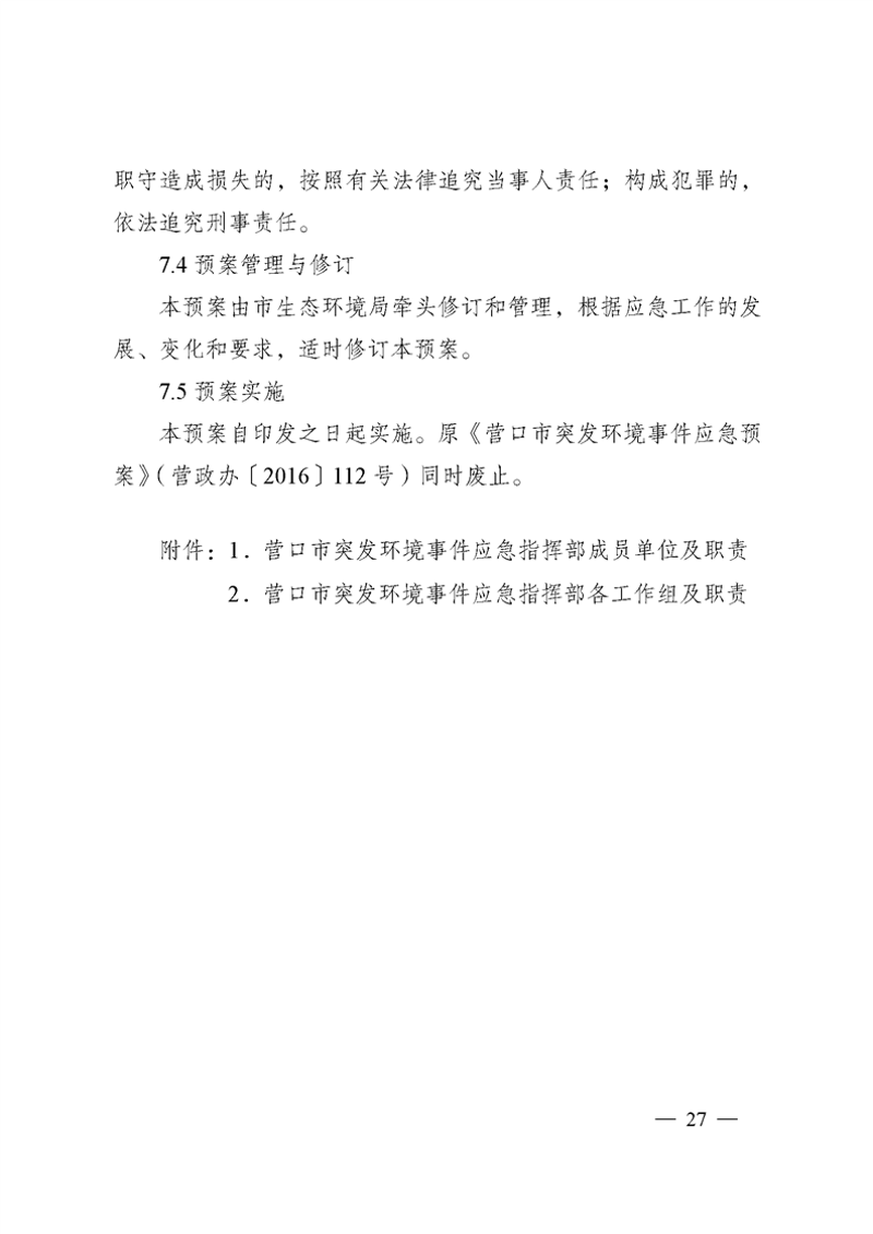 营口装修公司行业新貌